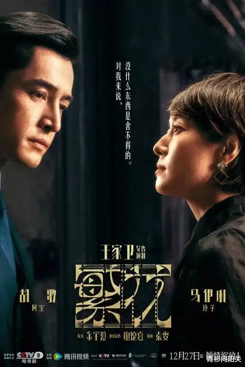 悬疑剧集资源暗涌海报