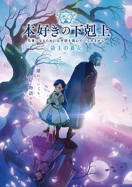 机甲动画资源星轨之外海报